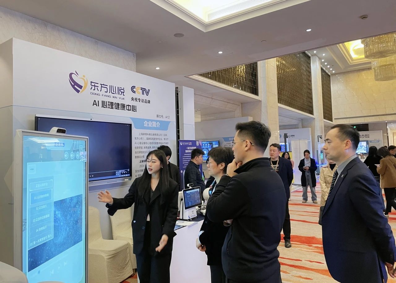 未来图景 | 打造AI心理健康“浙江范式”