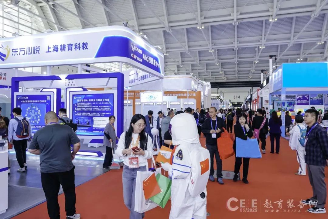 第85届中国教育装备展示会圆满收官 | 东方心悦AI心理闪耀津门，共绘心理健康教育新图景！