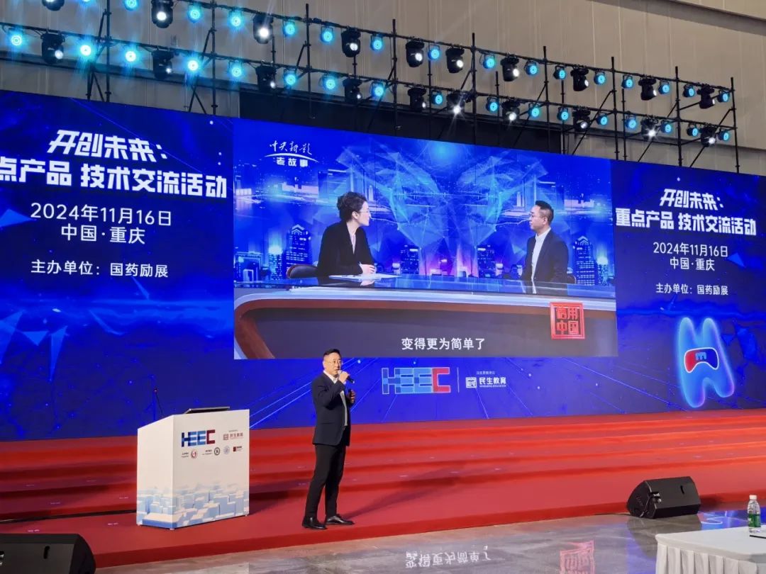 东方心悦受邀参加中国高等教育博览会新技术论坛《心灵解码：AI心理数字人及生态圈体系在高校心理健康中的创新应用》