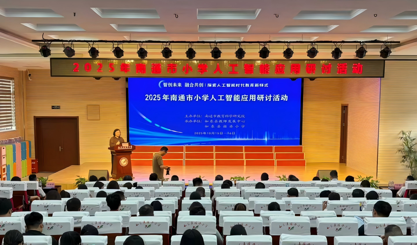 东方心悦受邀出席南通市人工智能应用研讨会